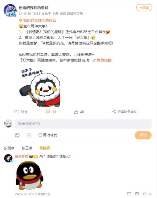 创造吧！星球与义乌工厂的梦幻联动，整个活力拉满！