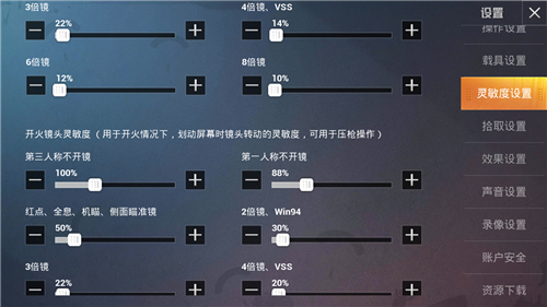 最新和平精英灵敏度怎么调最稳2020分享码